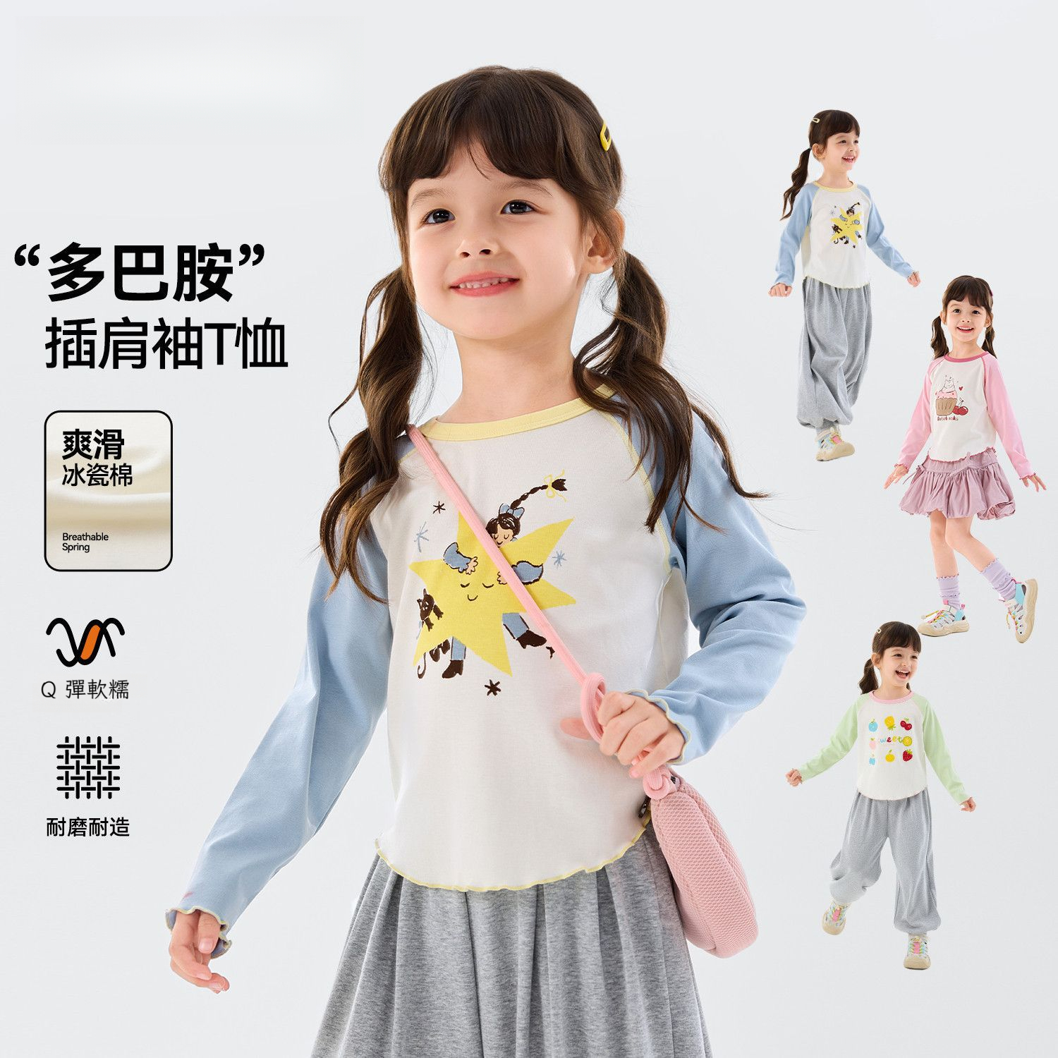 春季女童童趣插肩袖T恤