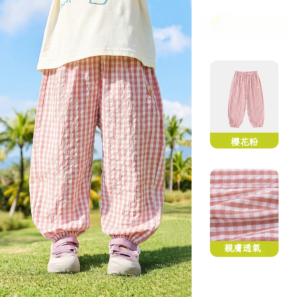 兒童夏季純棉物理網格防蚊褲