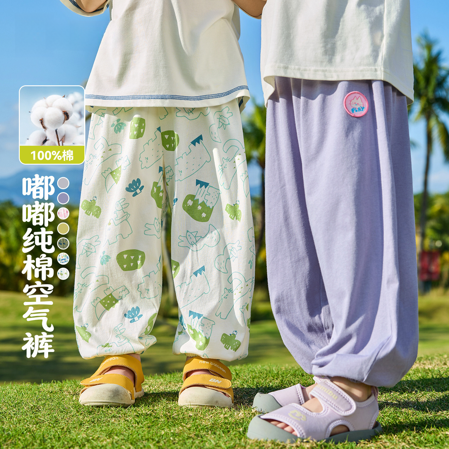 兒童清涼透氣空氣褲