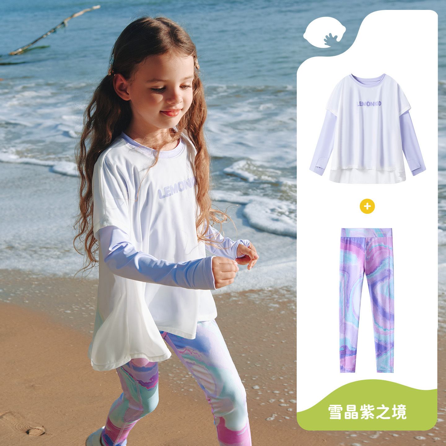 女童假兩件防曬衣