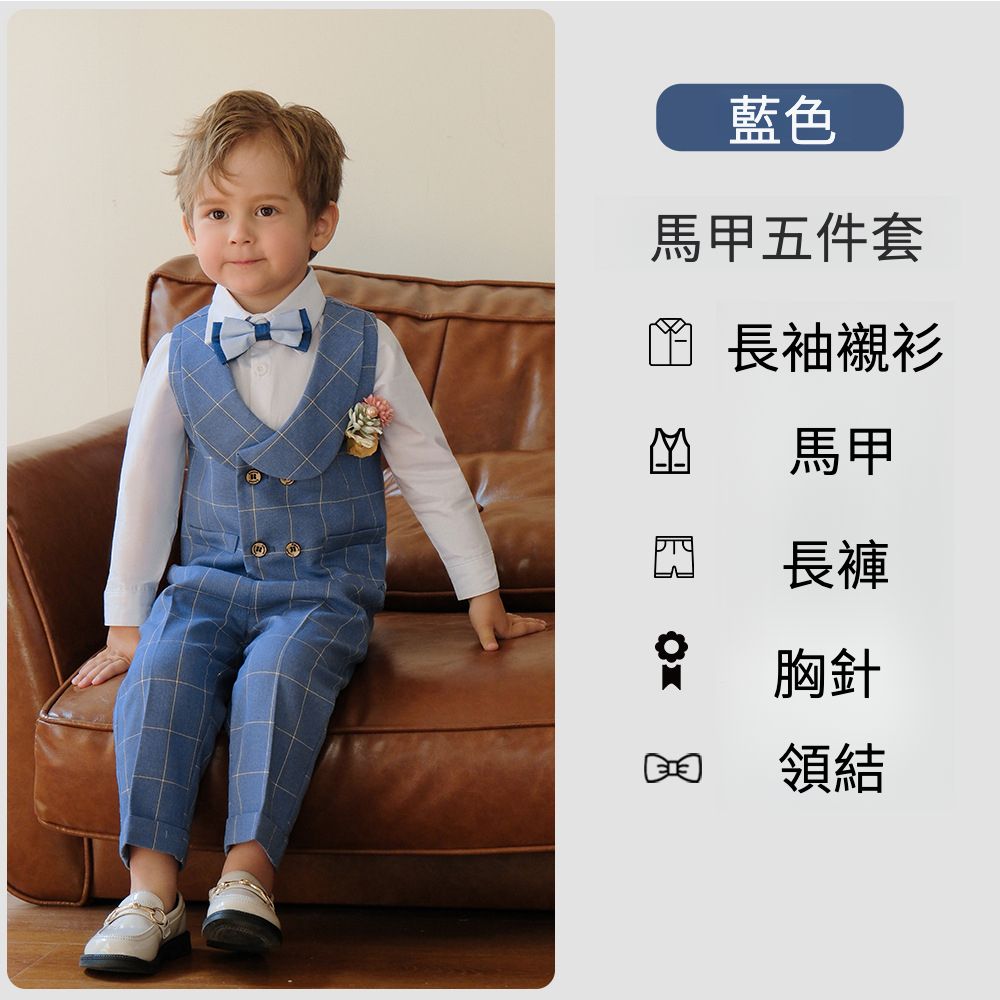 兒童男童格子西服套裝