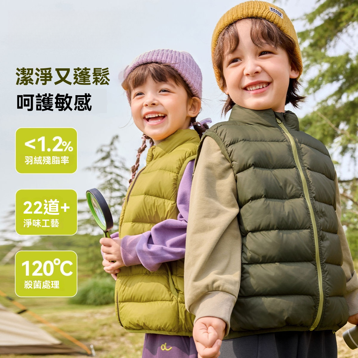 三防兒童羽絨馬甲