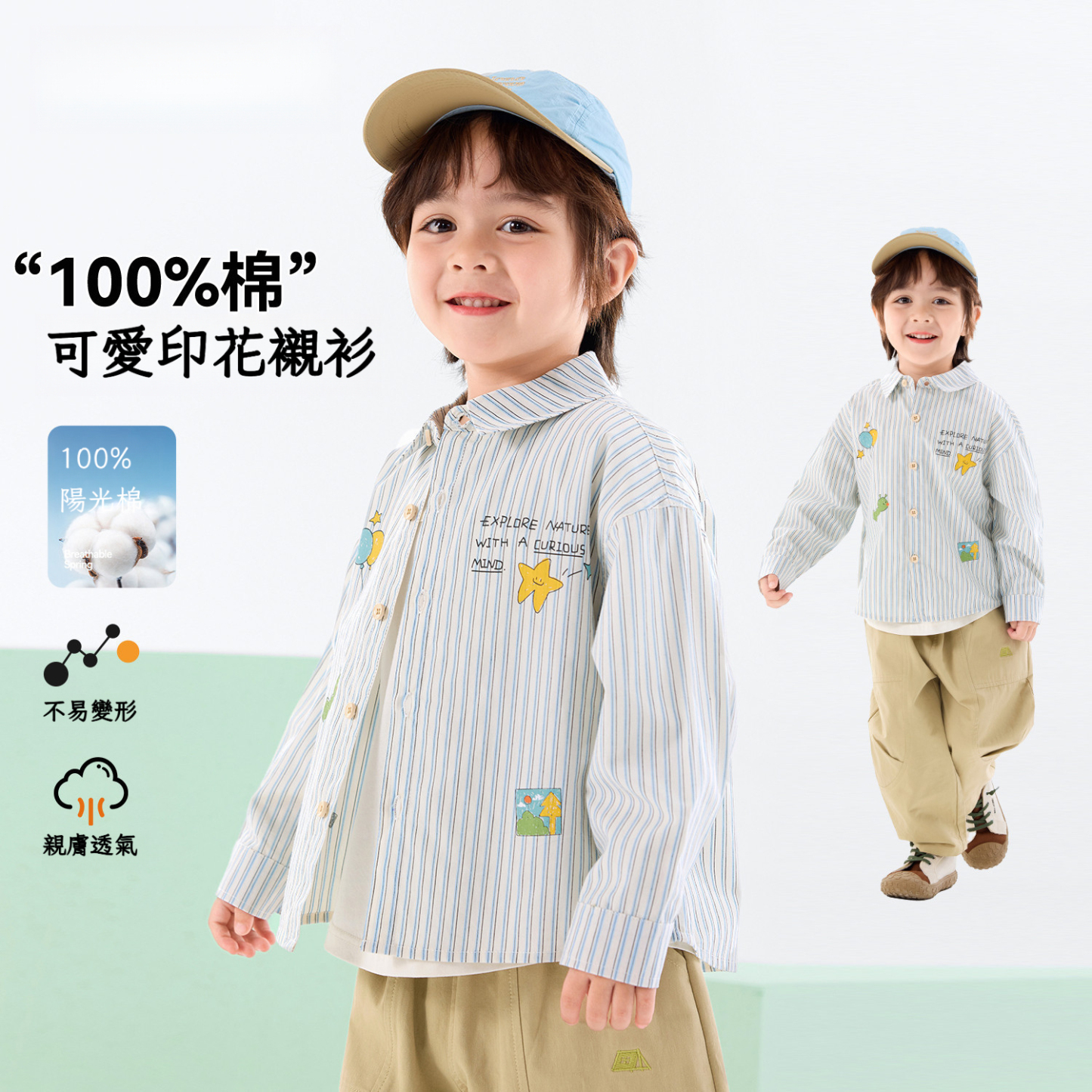 春季可愛印花男童襯衫