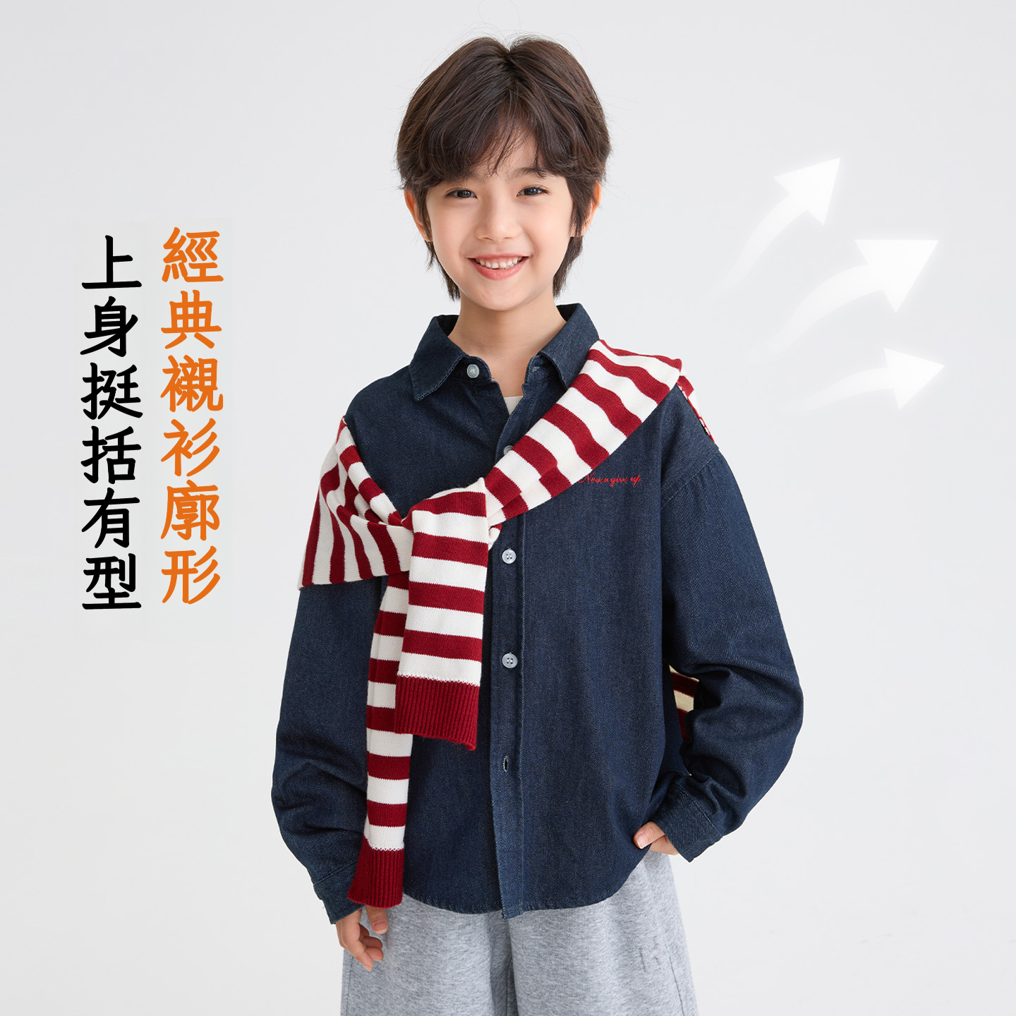 男童春秋韓版時髦牛仔純棉襯衫