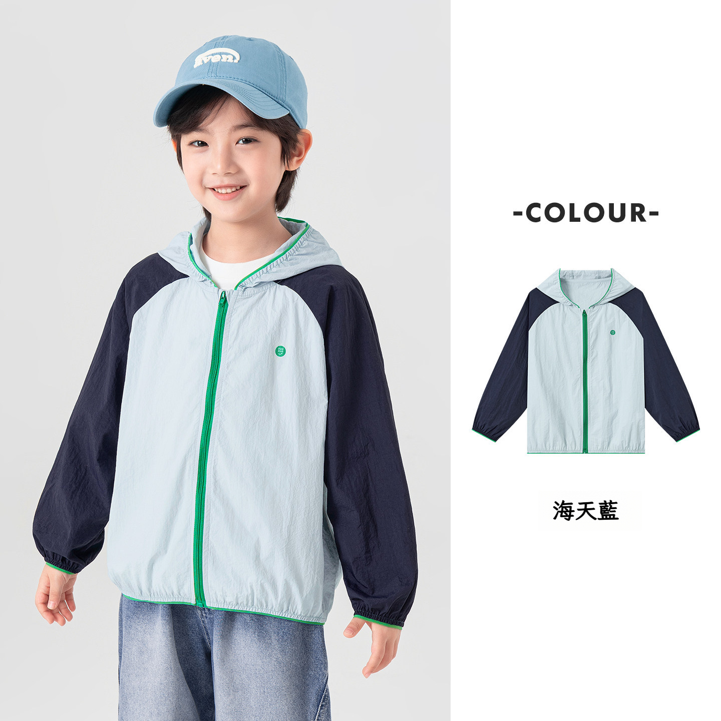 男童夏季輕薄防曬衣