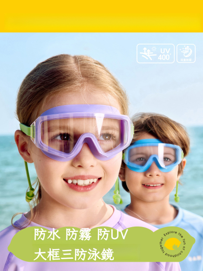 兒童防水防霧大框護目眼鏡