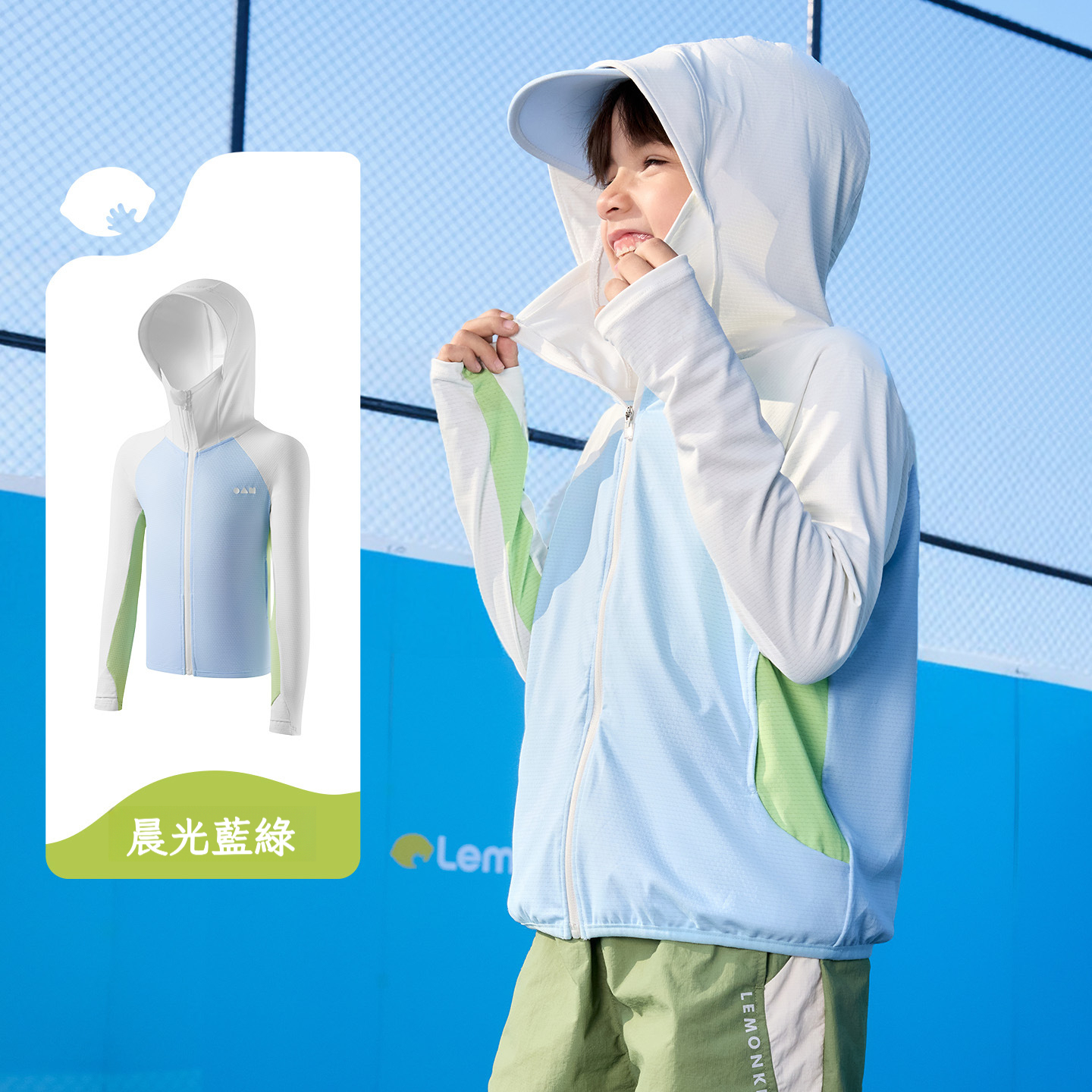 兒童春夏紫外線防曬冰絲涼感外套