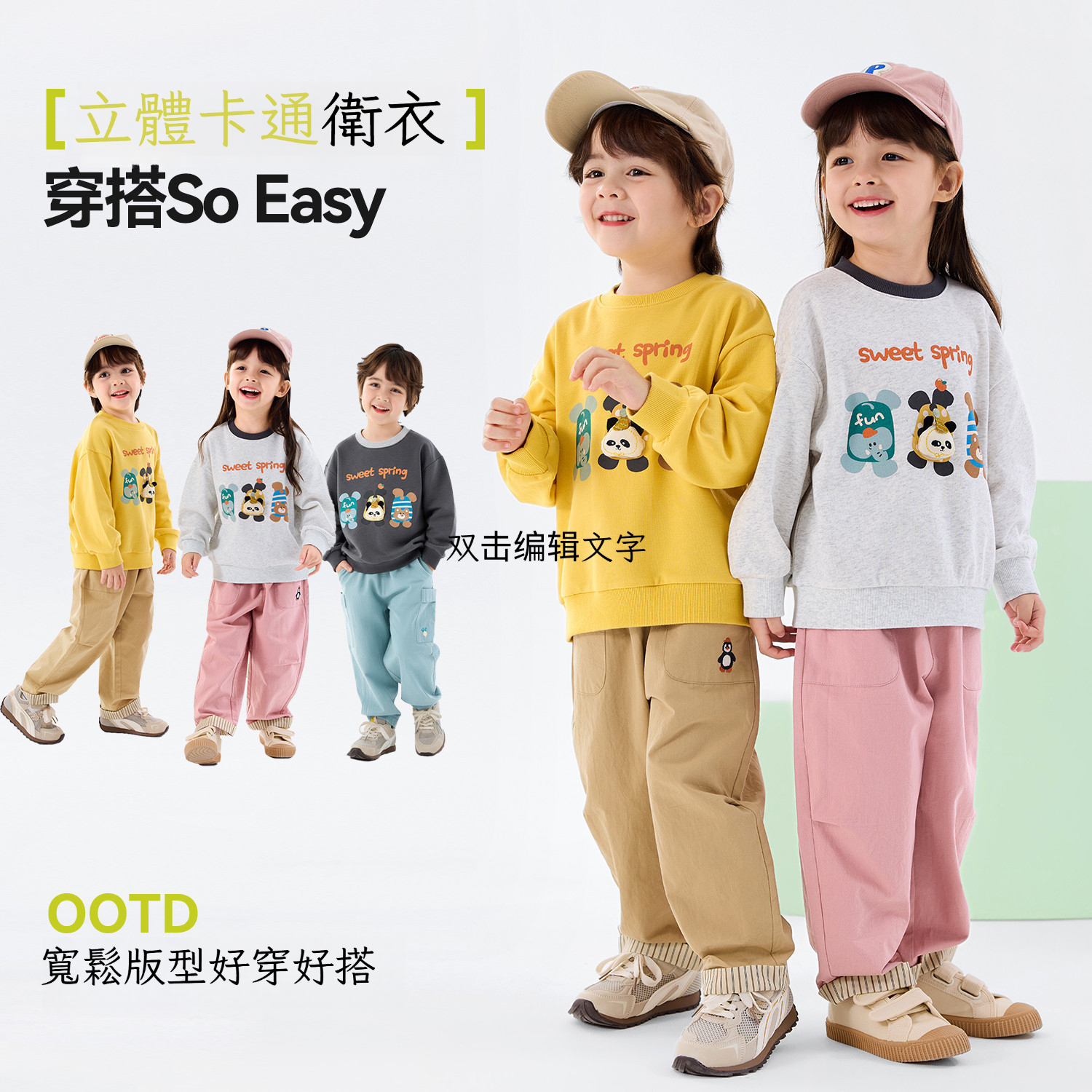 兒童春季立體卡通軟衛衣