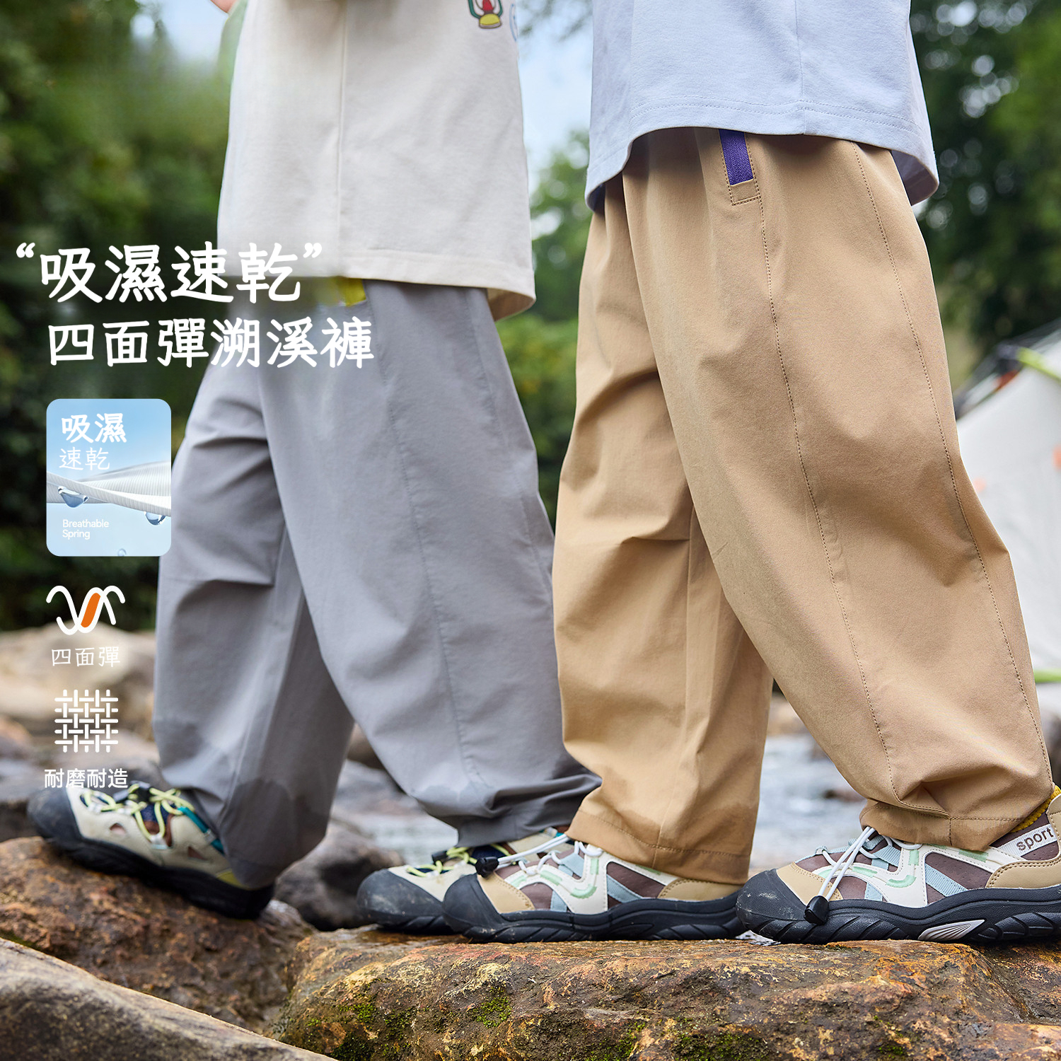 【速乾】春季兒童戶外運動褲