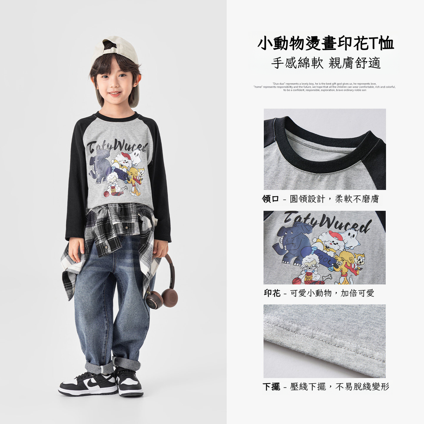 春秋男童動物燙書插肩袖長袖T恤