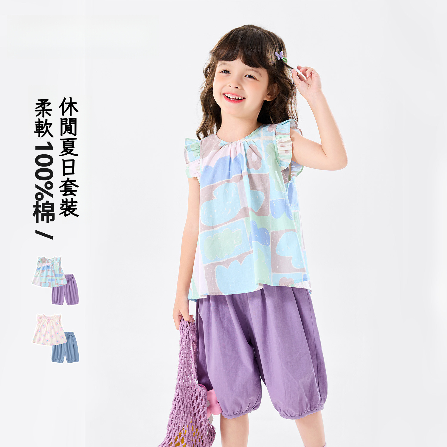 女童夏季輕薄套裝