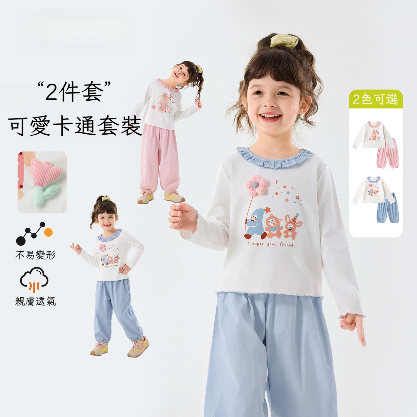 春季女童甜美洋氣T恤褲子兩件套