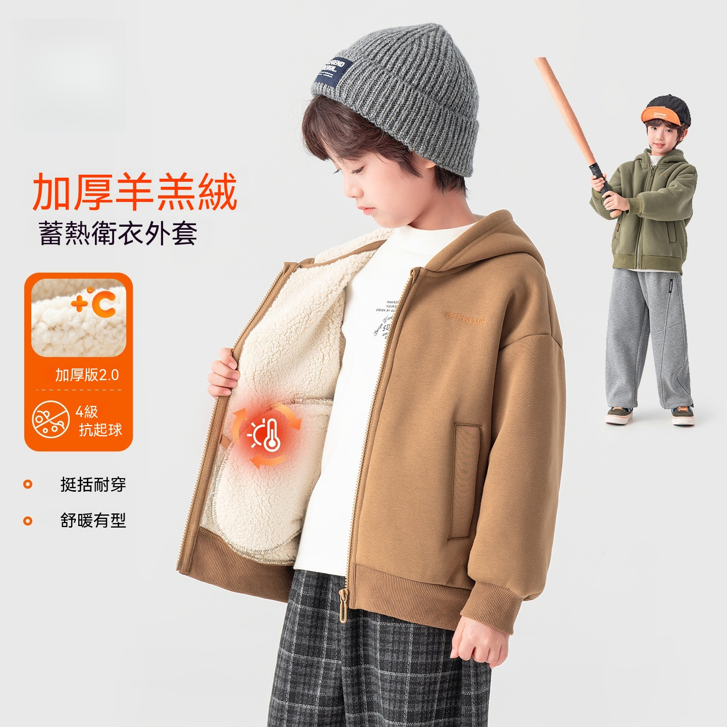 男童羊羔絨衛衣外套