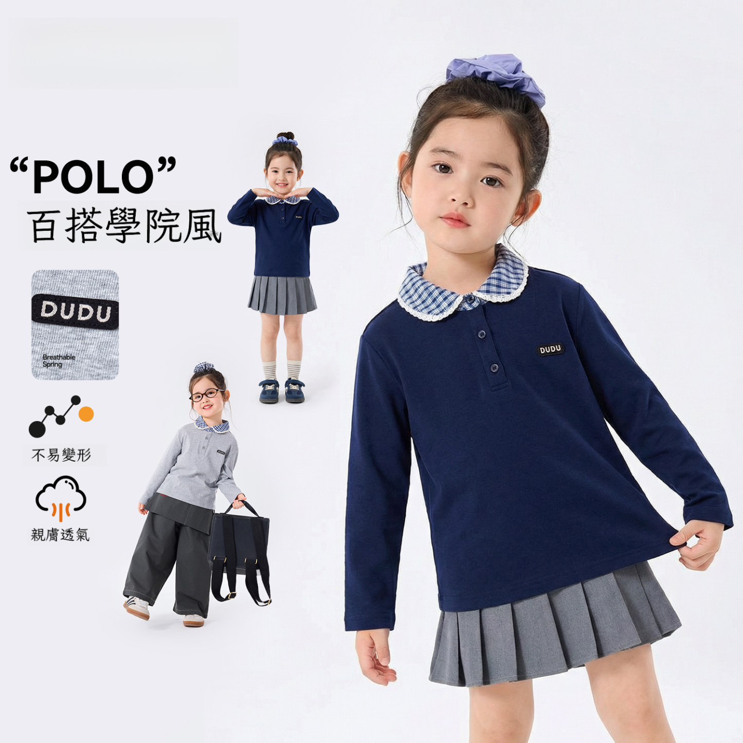 春裝女童學院風格紋領T恤