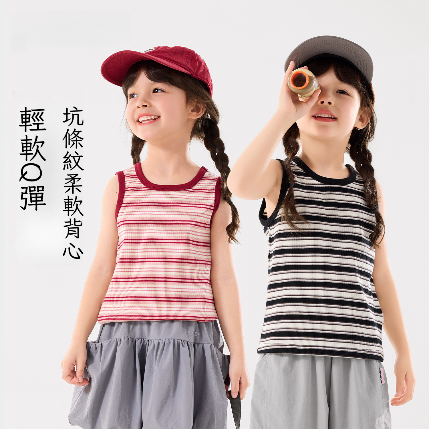 夏季女童薄款條紋吊帶戶外風無袖上衣