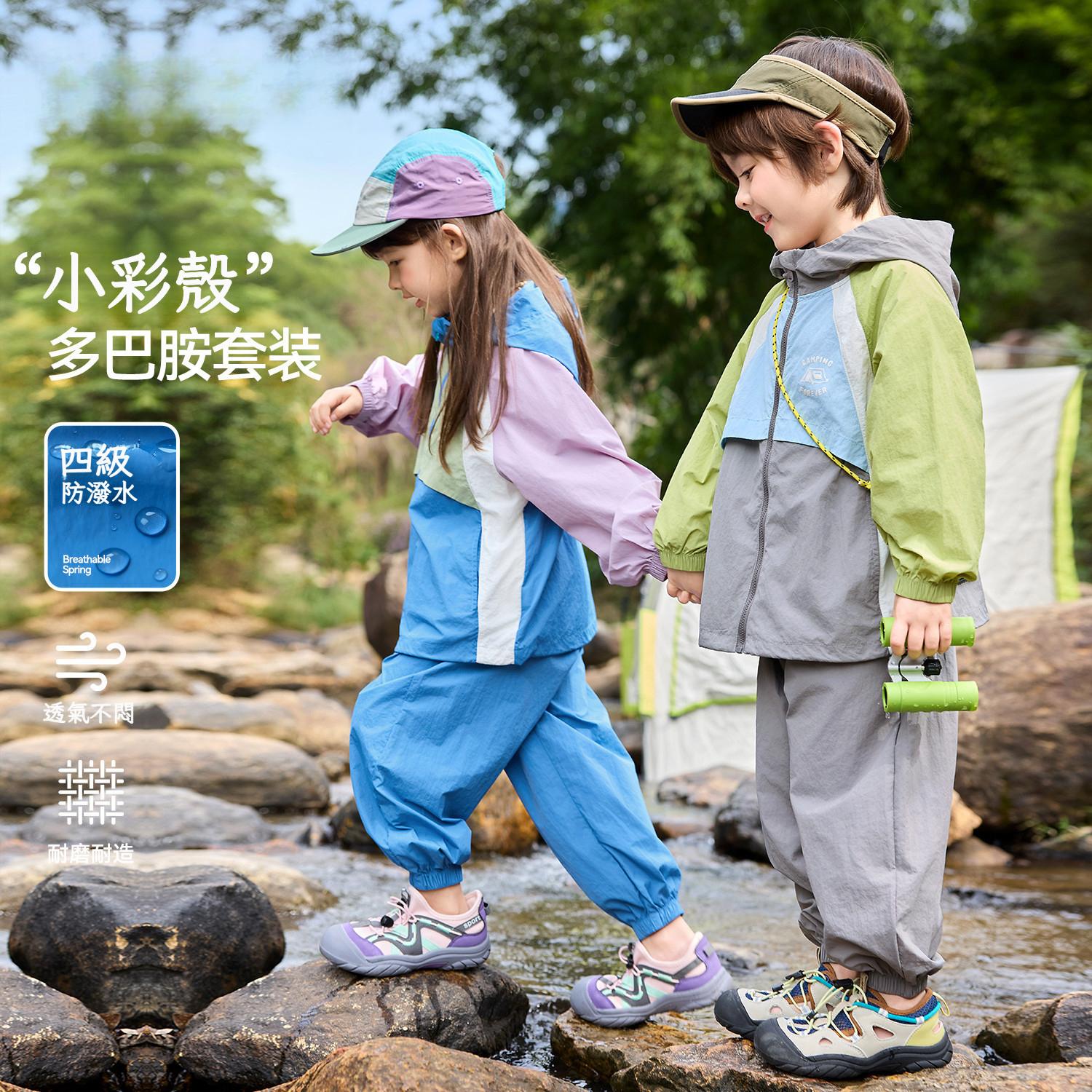 兒童戶外防潑水外套長褲兩件套