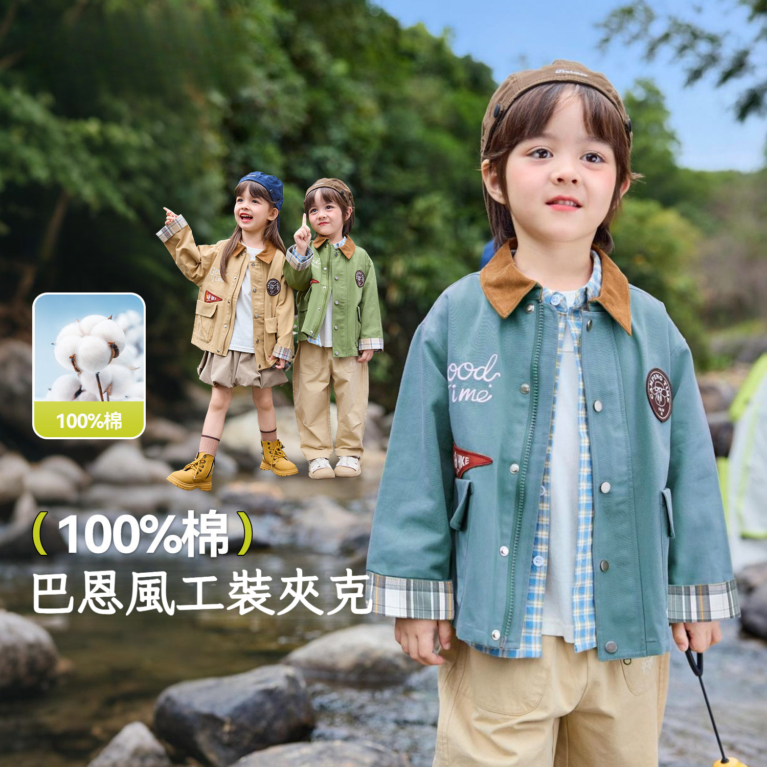 兒童春季純棉露營風外套