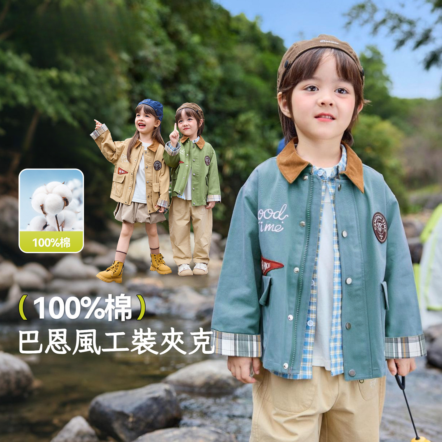兒童春季純棉露營風外套