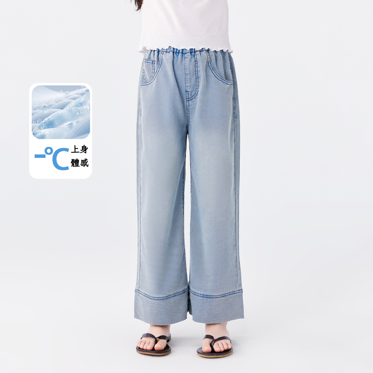 女童夏季涼感冰絲闊腿褲