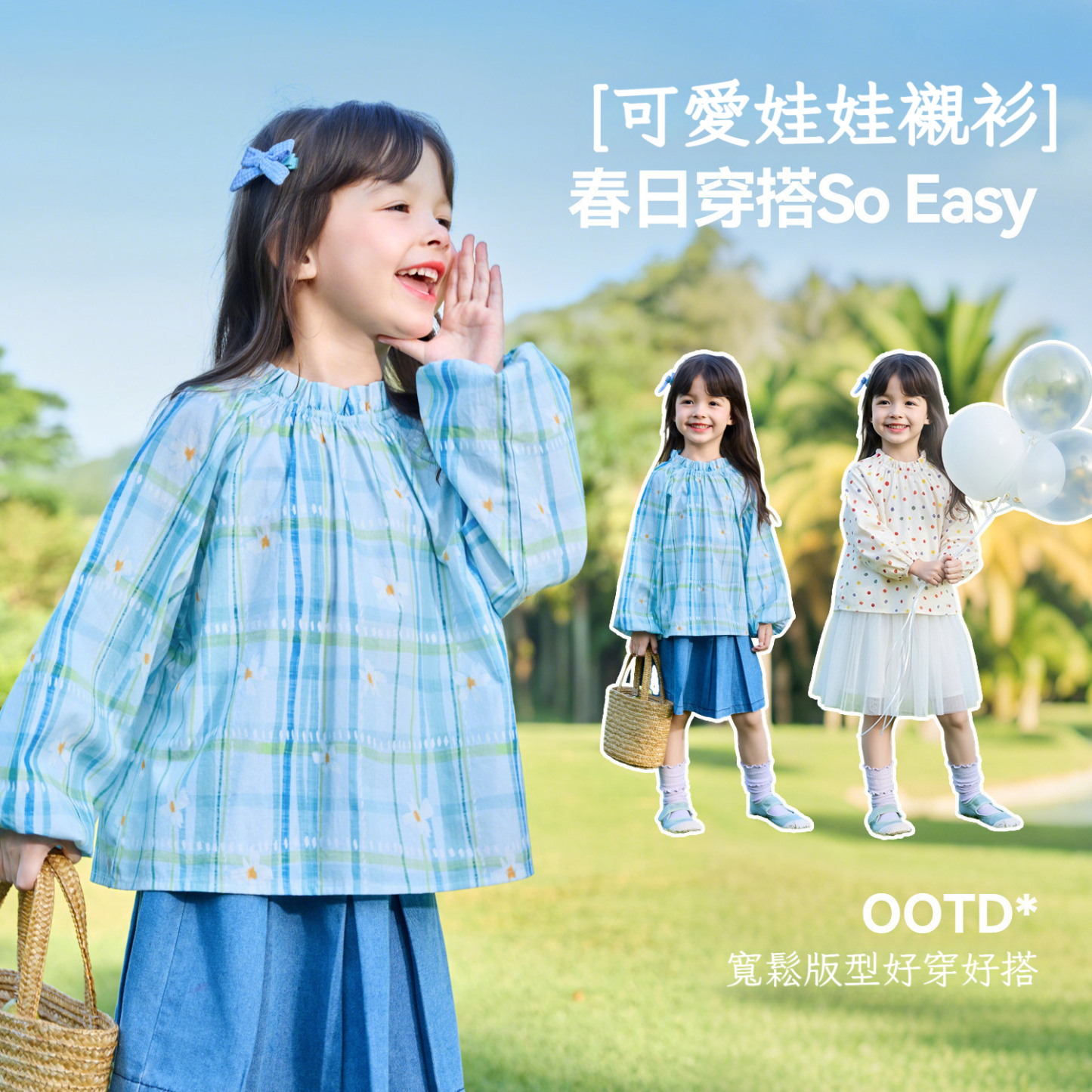 春季女童純棉格子襯衫