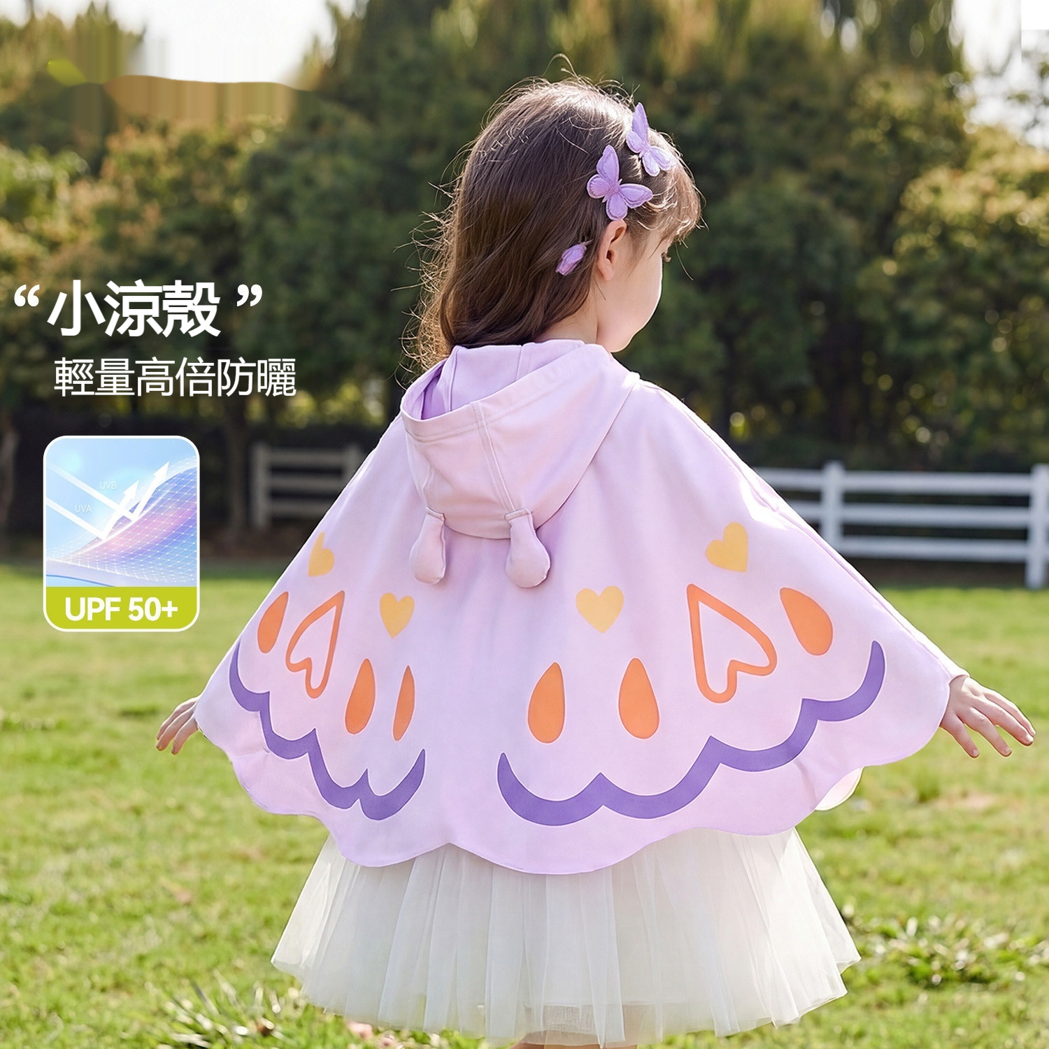 女童夏季蝴蝶防曬衣