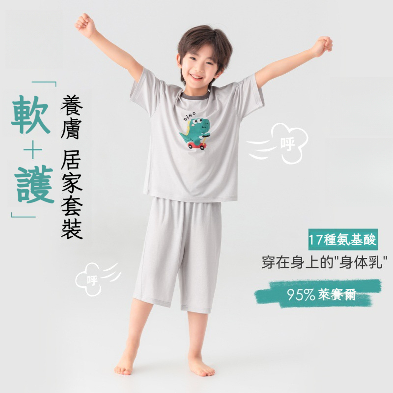 男童小恐龍短袖睡衣兩件套