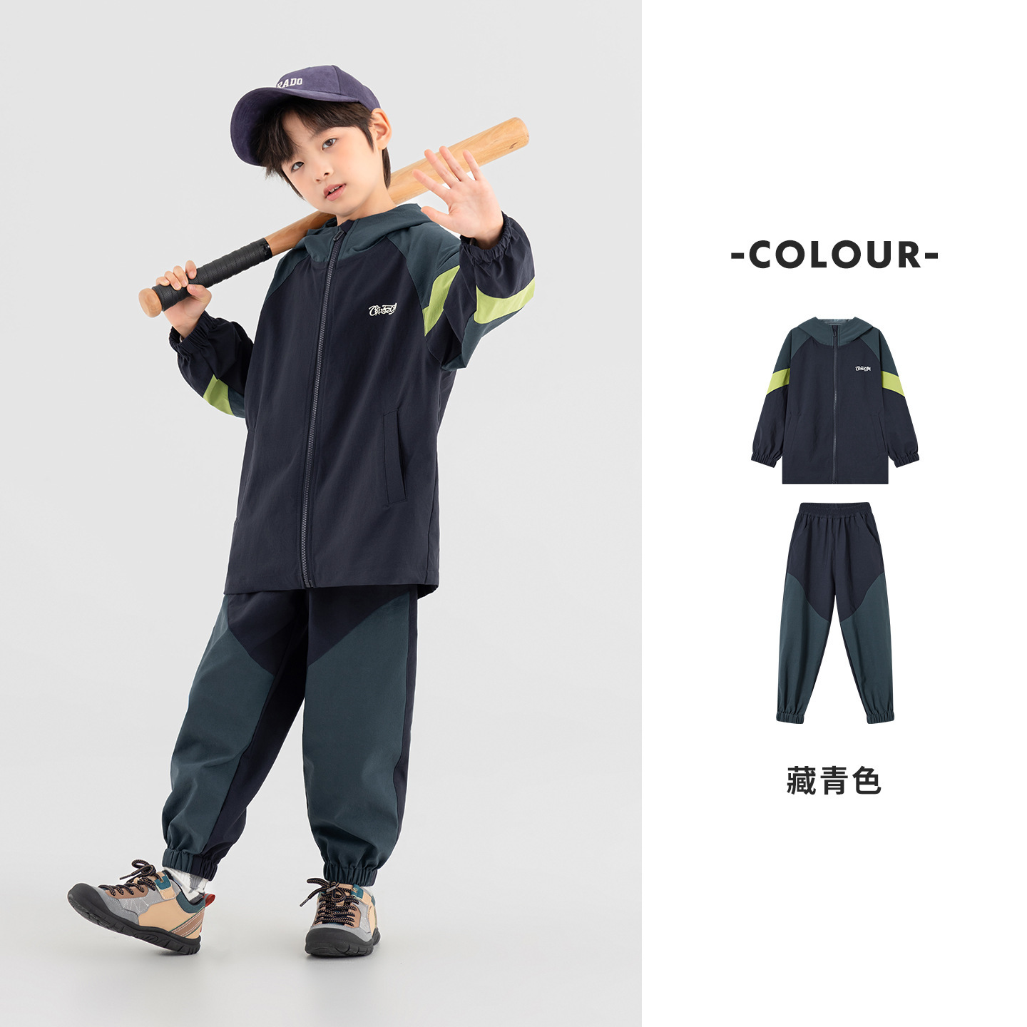 男童春秋撞色拼接運動兩件套