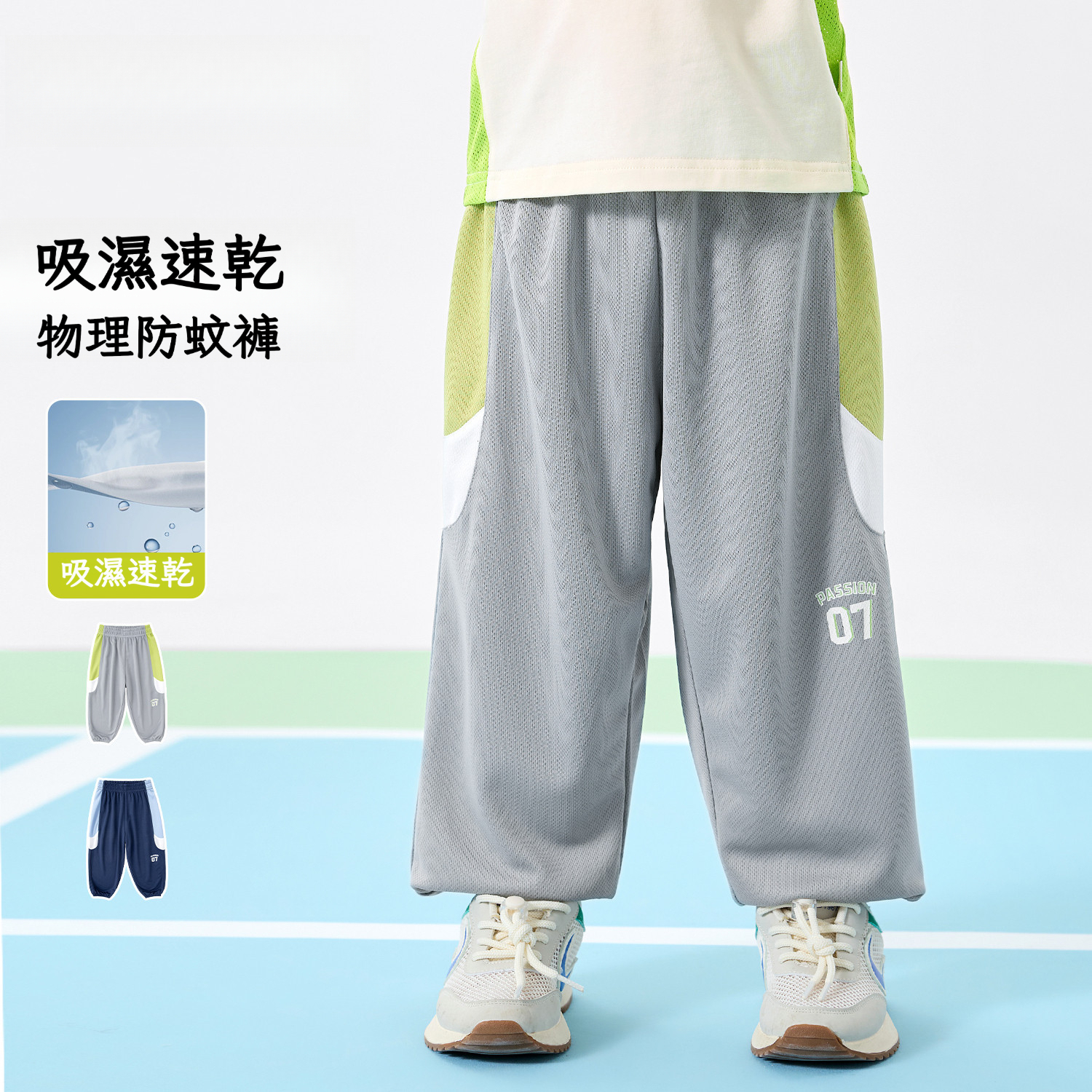 兒童夏季撞色運動束腳褲