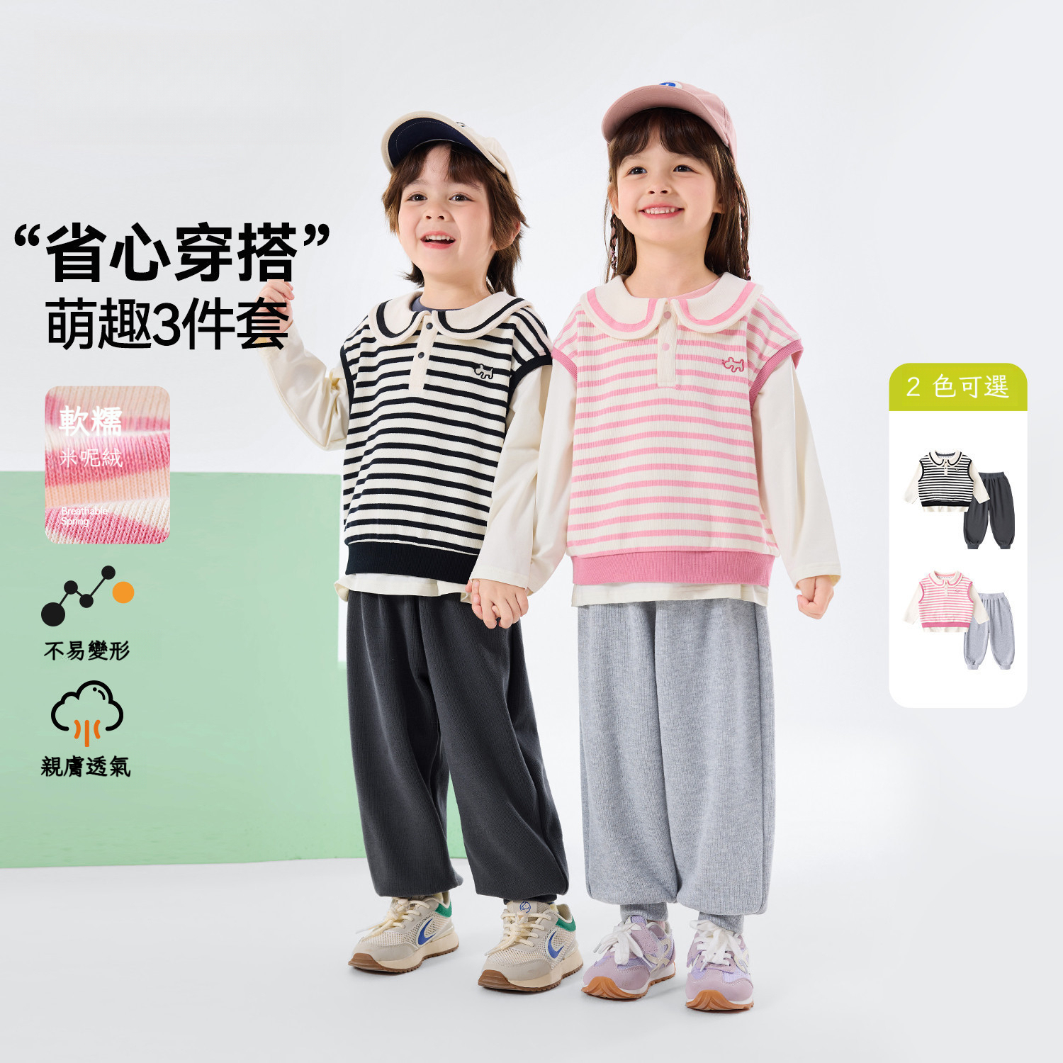 兒童春秋款萌趣襯衫馬甲褲子套裝