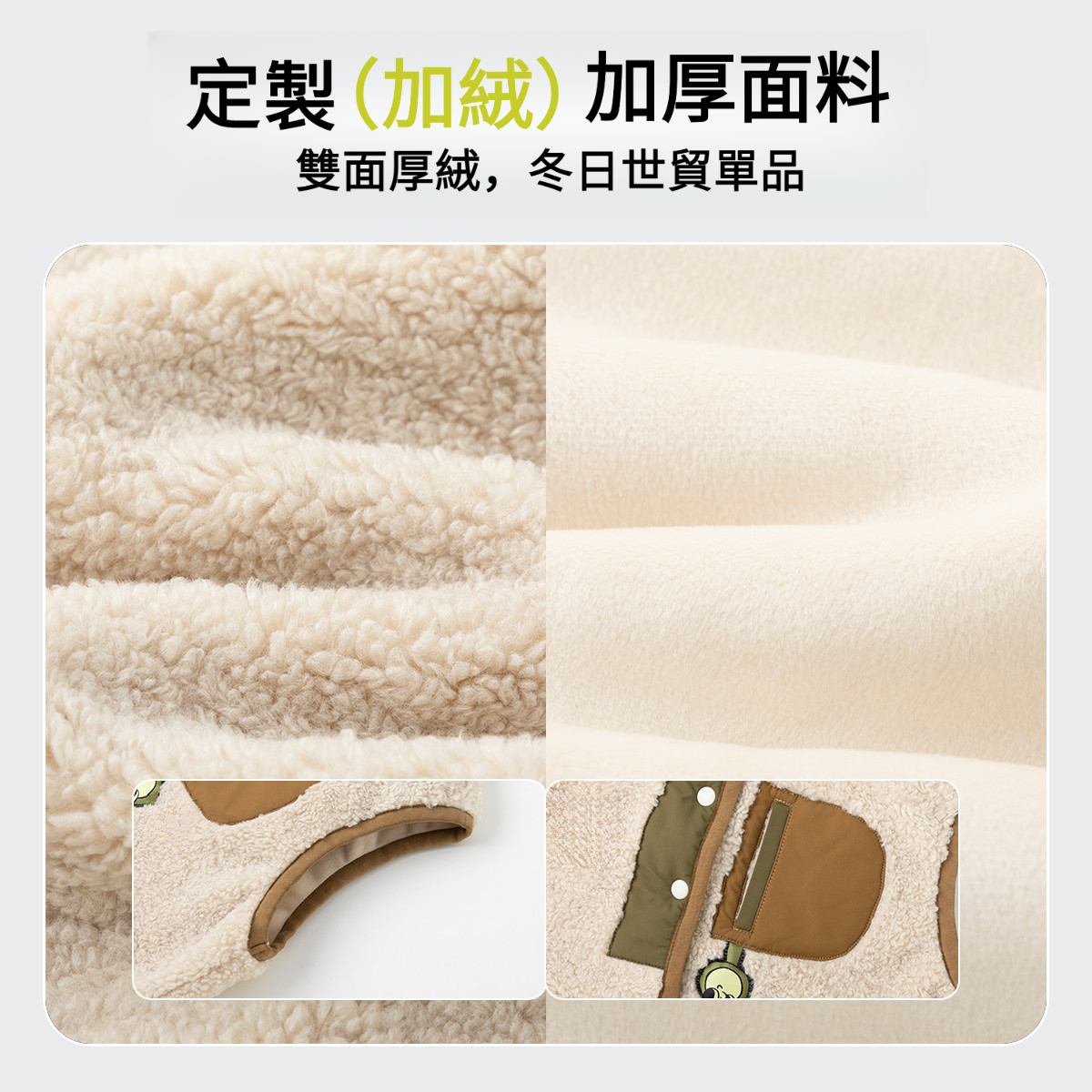 兒童冬季外層毛絨馬甲