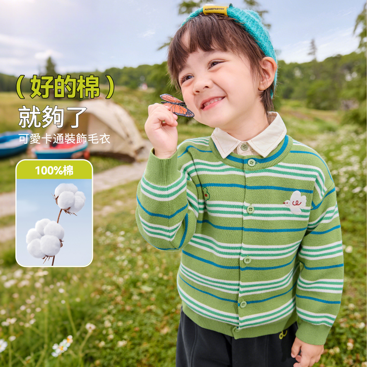 兒童秋款毛衣外套