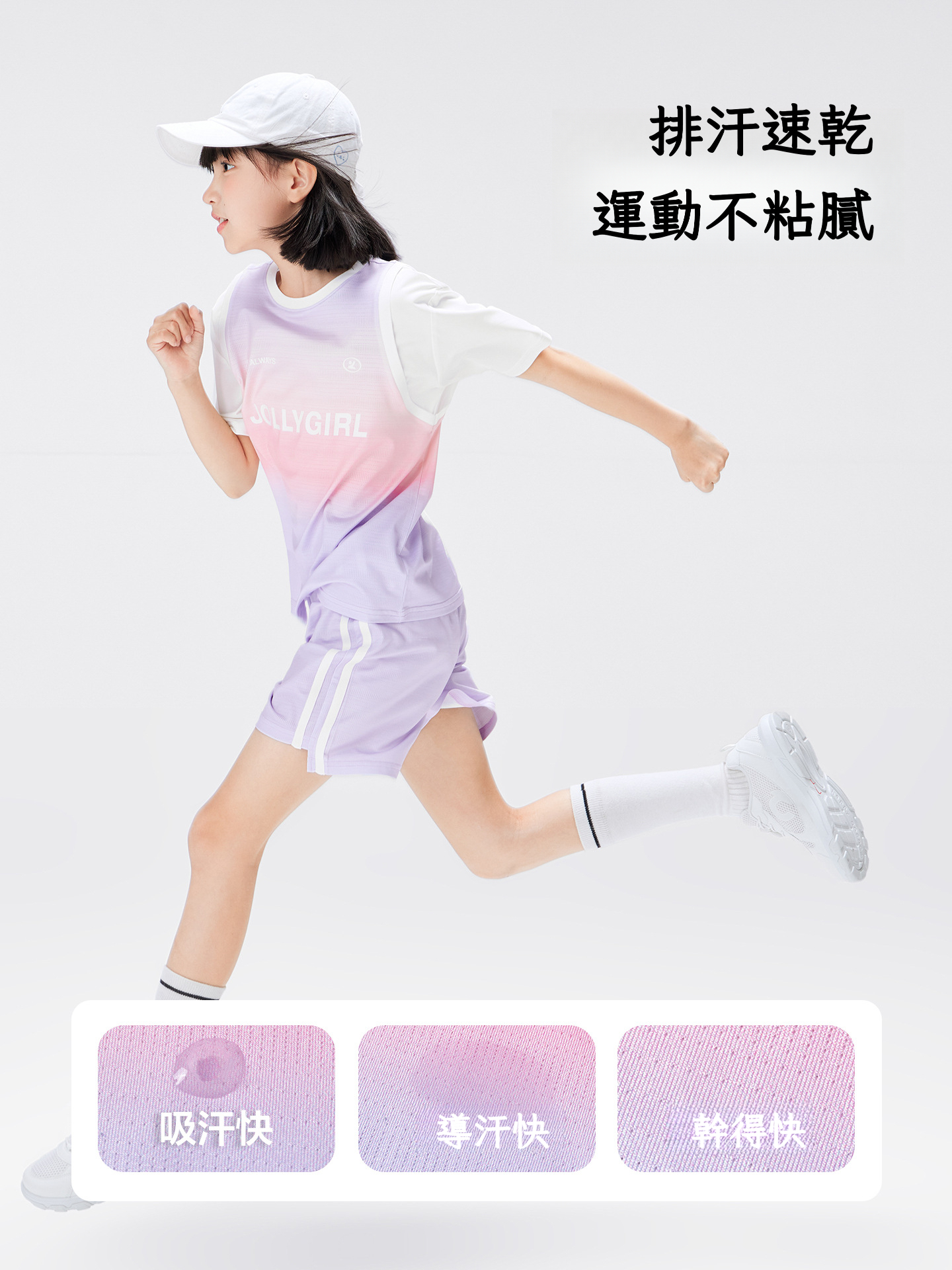 女童漸變暈染小旋風速乾套裝