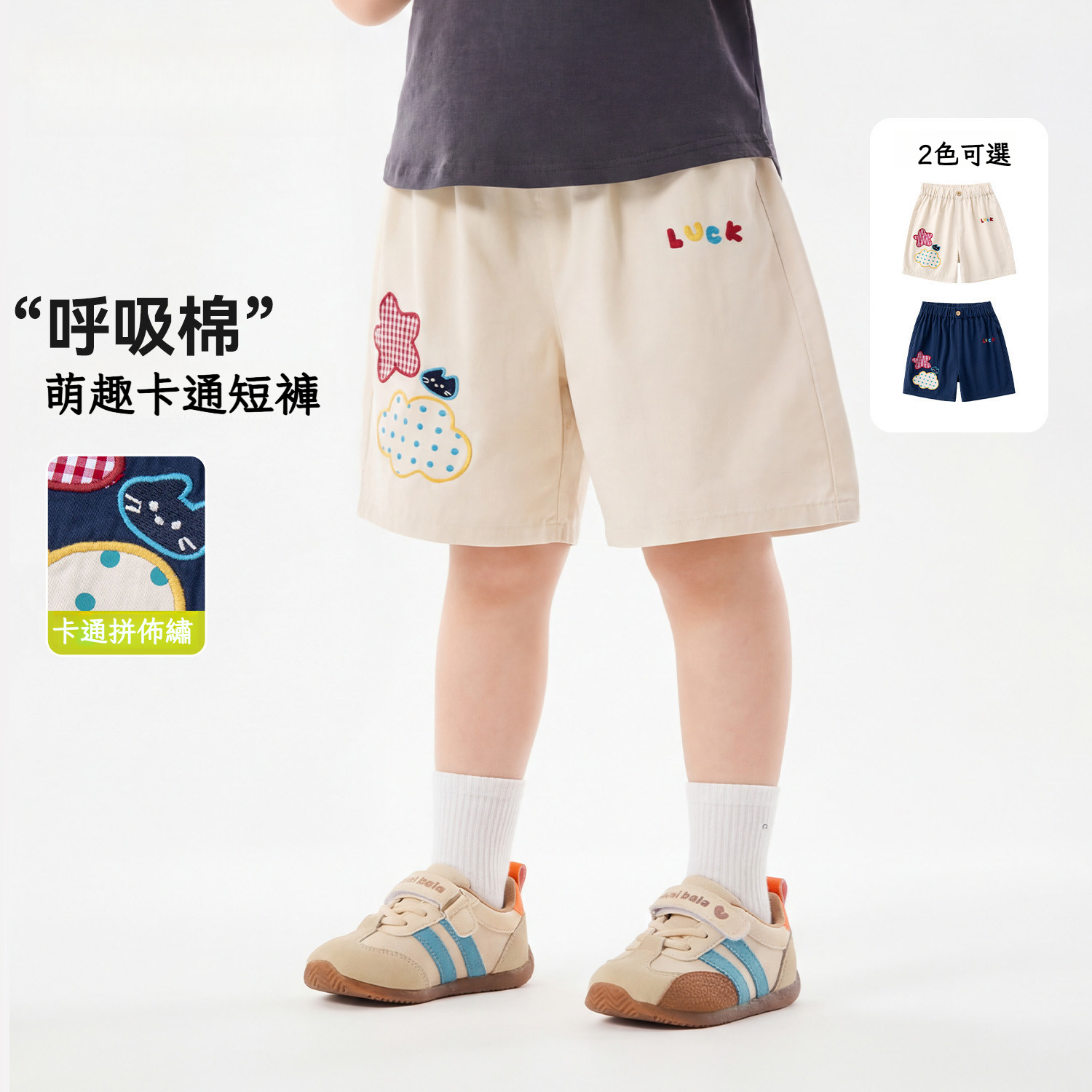 女童夏季純棉萌趣短褲