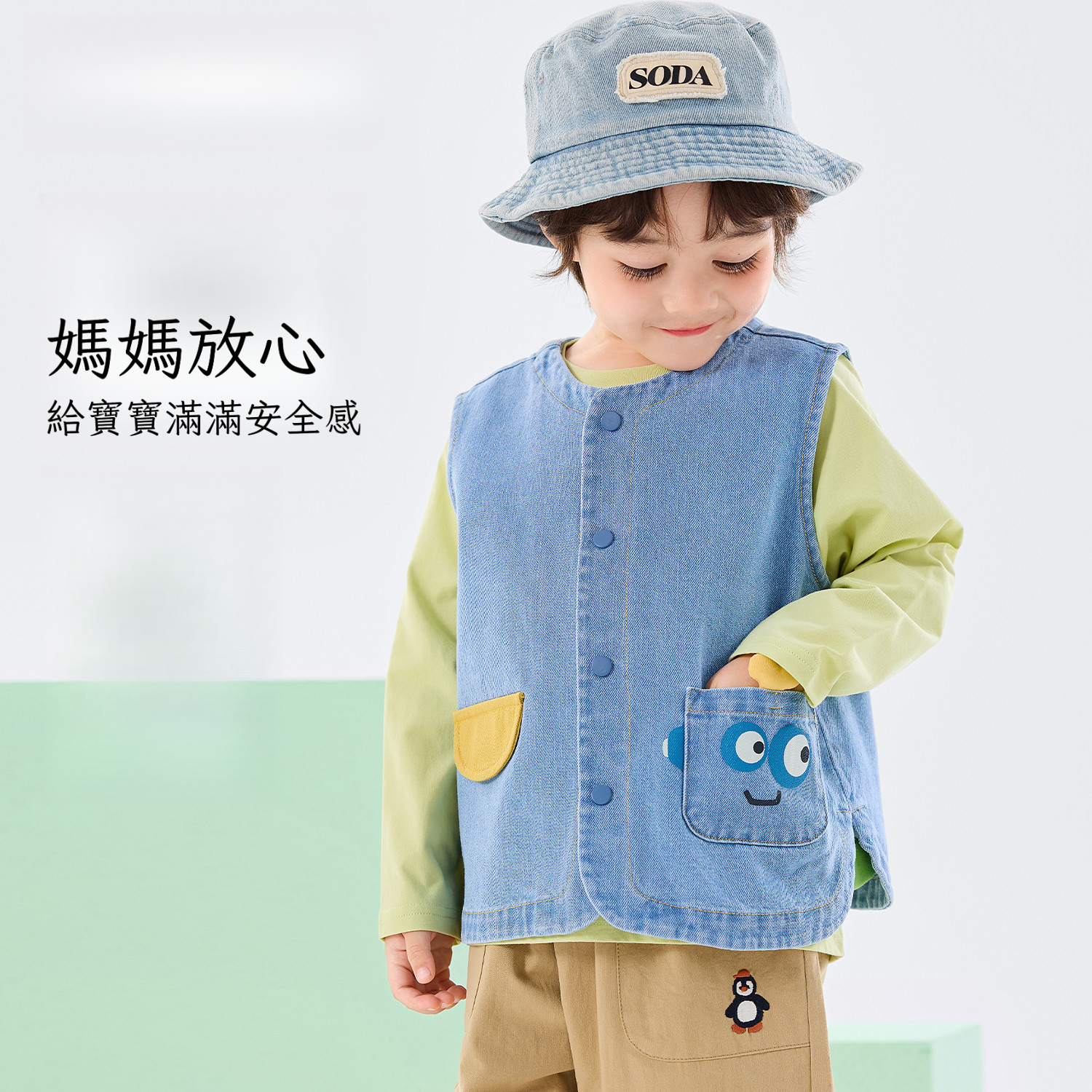 兒童春日元氣馬甲