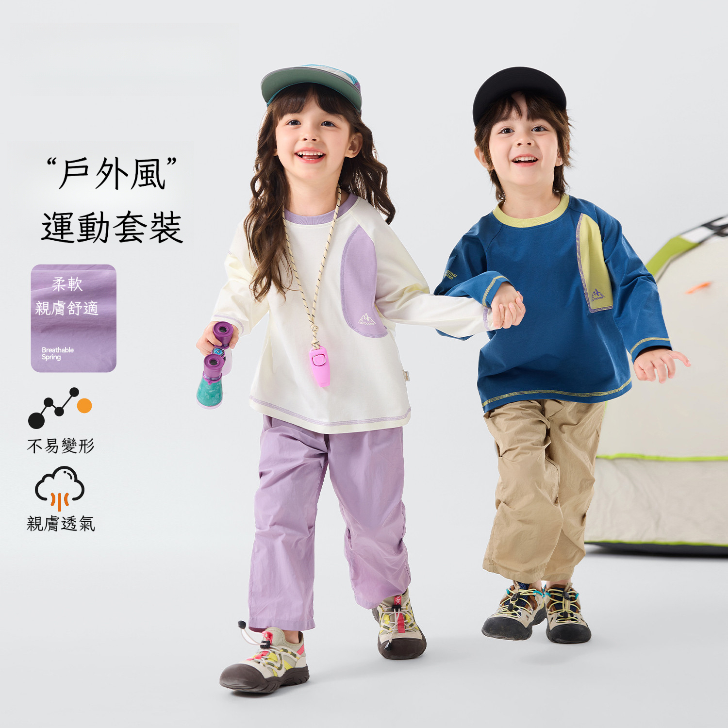 春季兒童戶外衛衣休閒褲兩件套