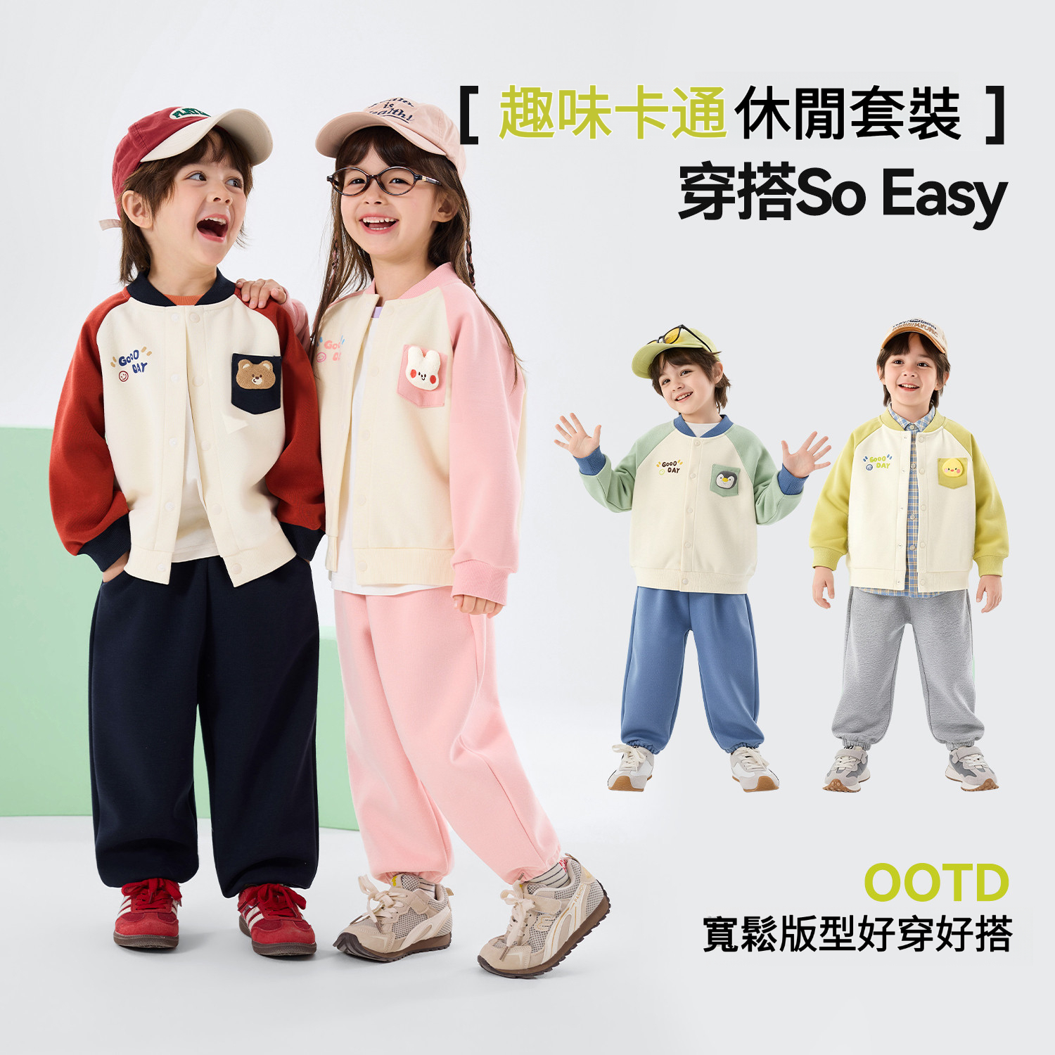 兒童棒球服套裝