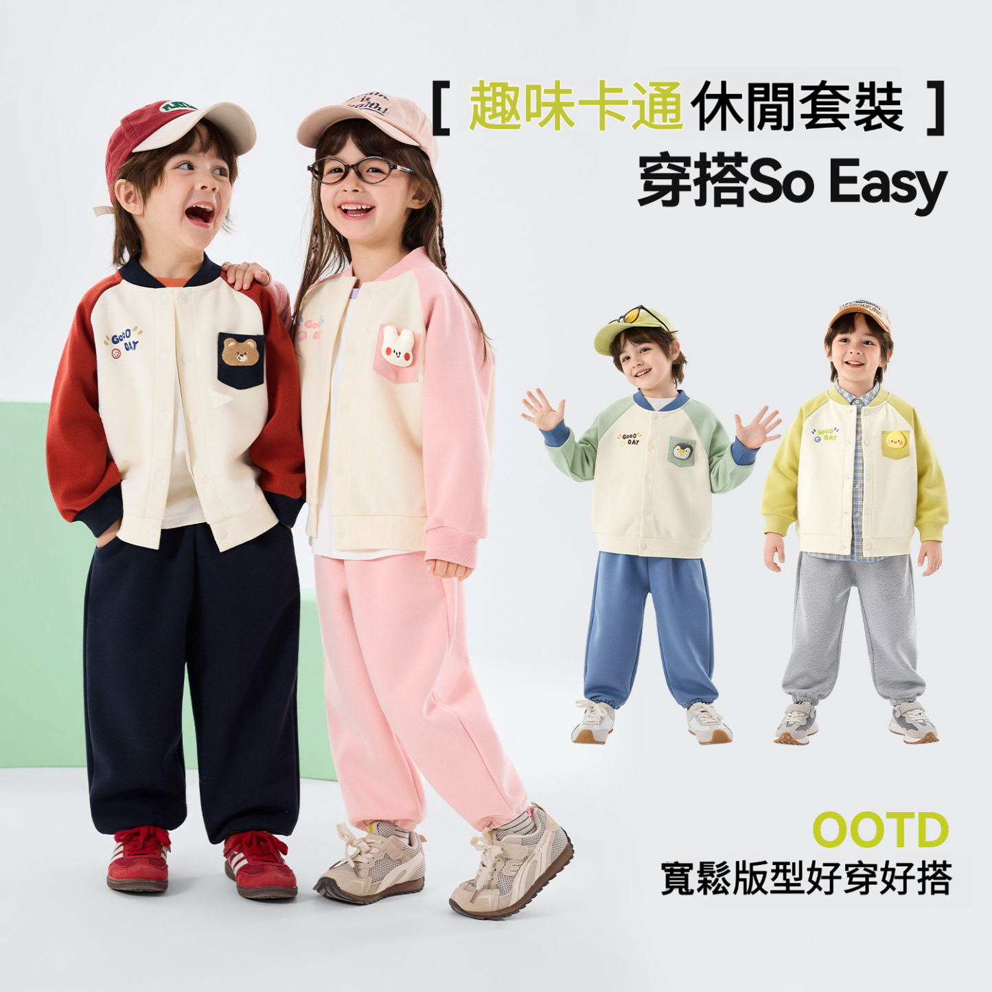 兒童棒球服套裝