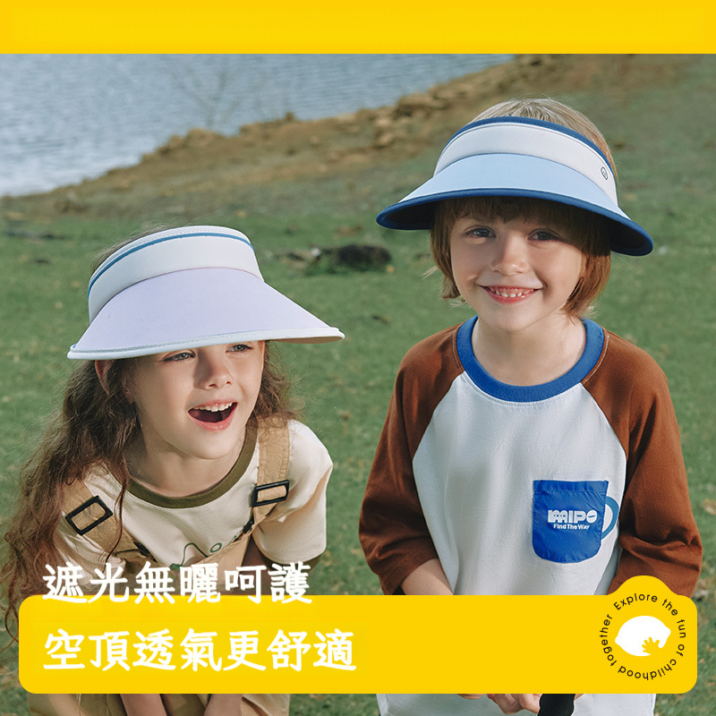 兒童防曬帽