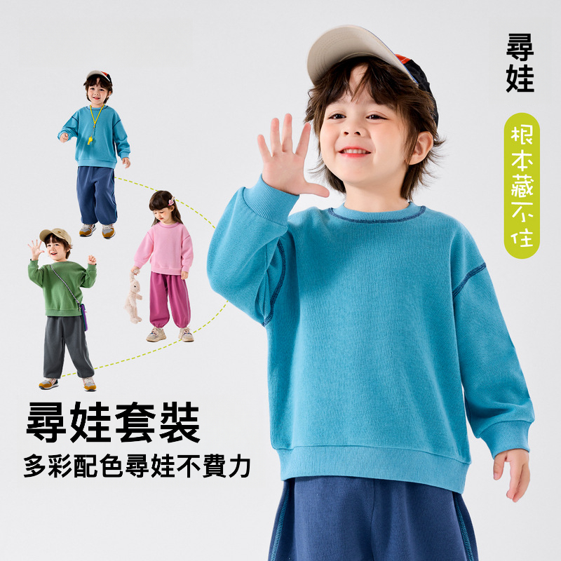 兒童純色衛衣衛褲套裝