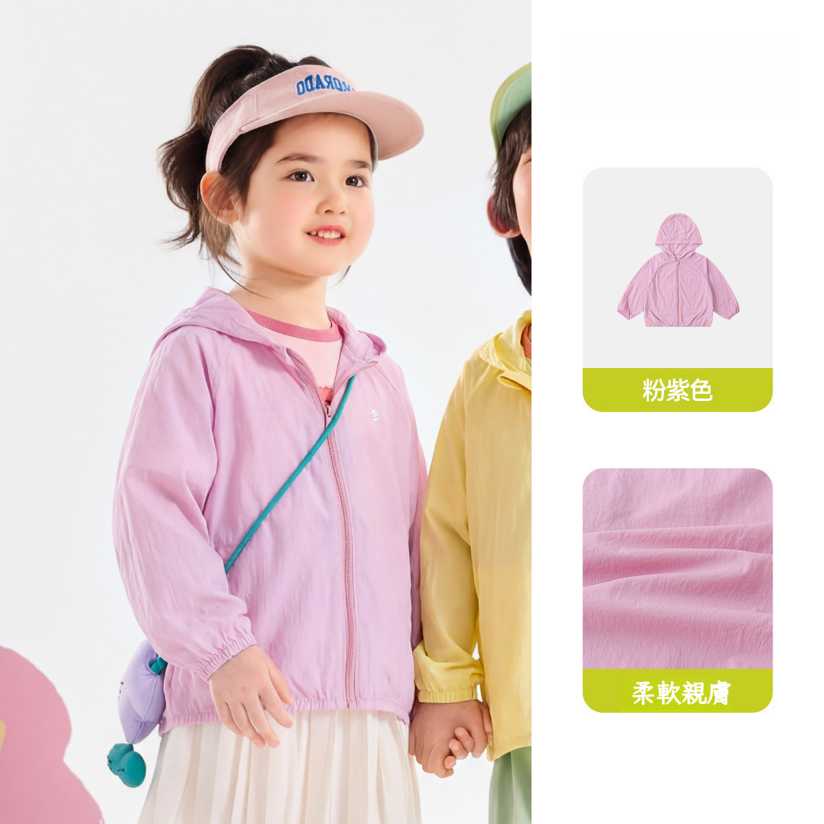 兒童夏季輕薄防曬外套