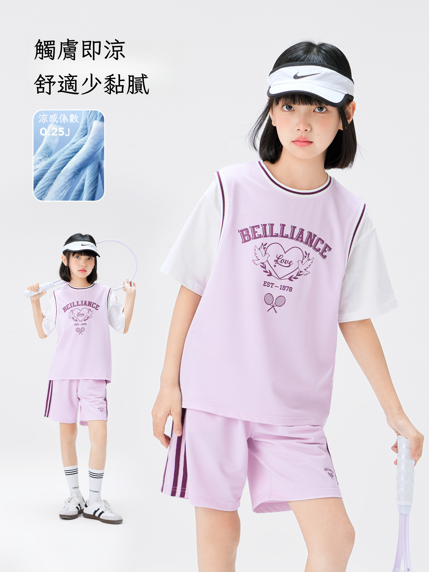 女童運動套裝兩件套