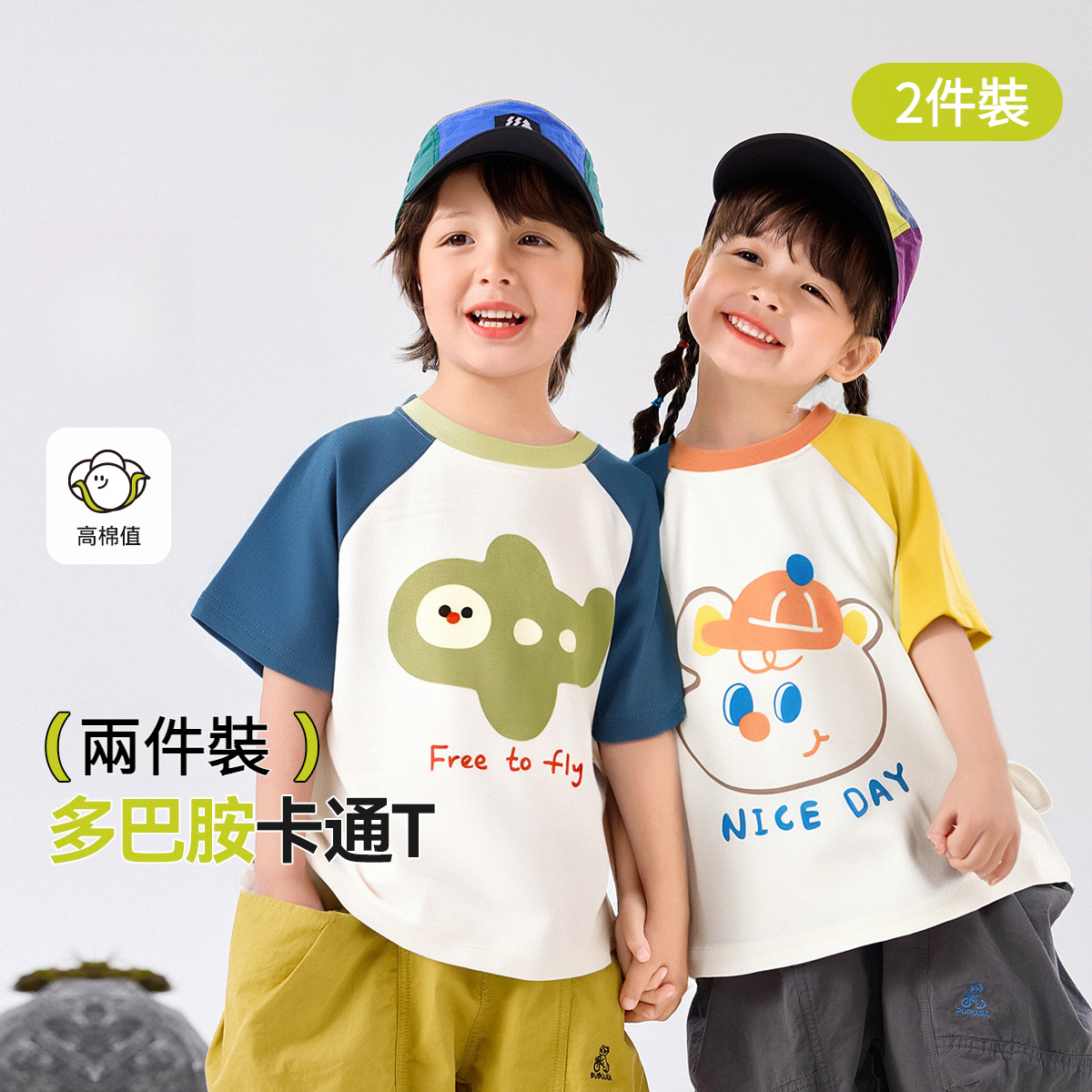 2件裝兒童夏家短袖套裝