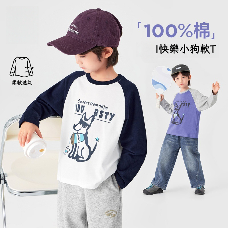春秋男童美式小狗純棉長袖T賉