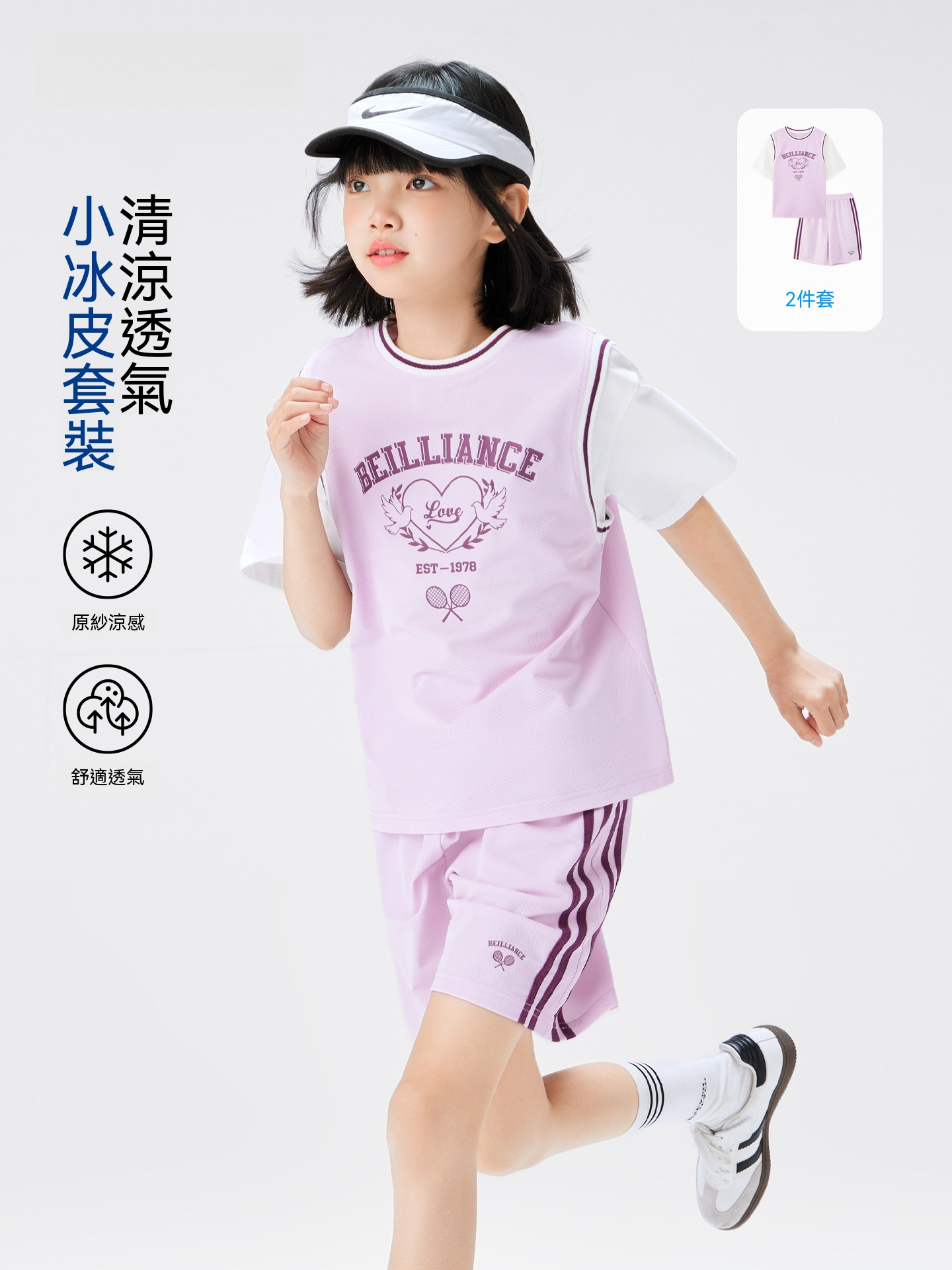 女童運動套裝兩件套
