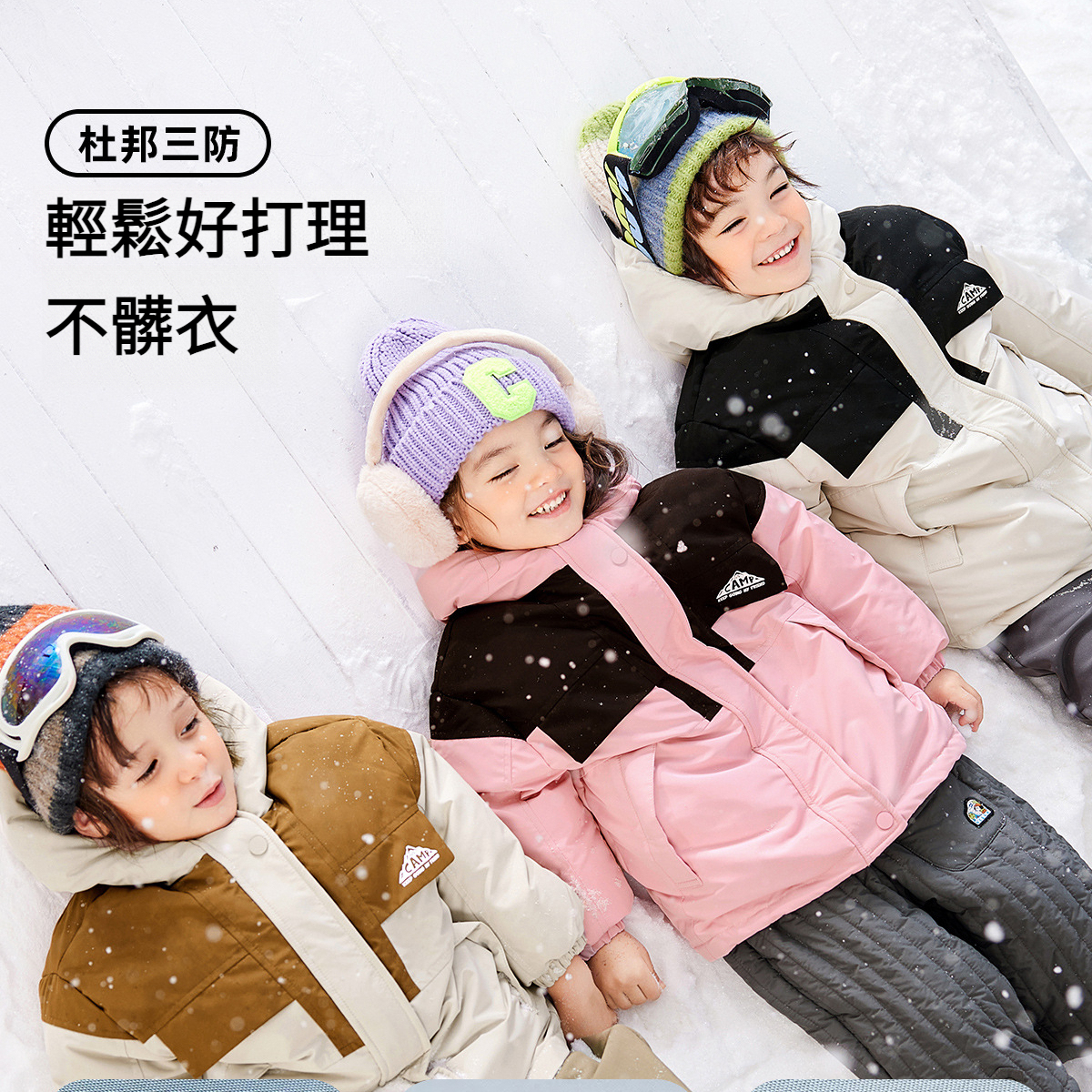 杜邦三防兒童連帽羽絨服