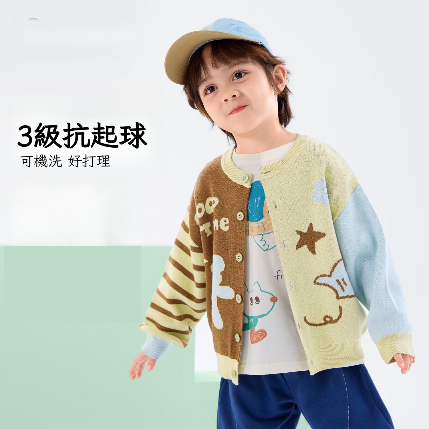 春季兒童拼色童趣針織開衫