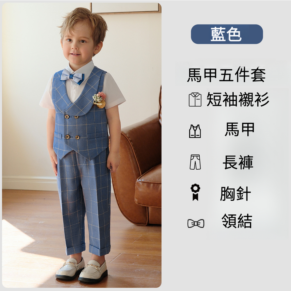 兒童男童格子西服套裝