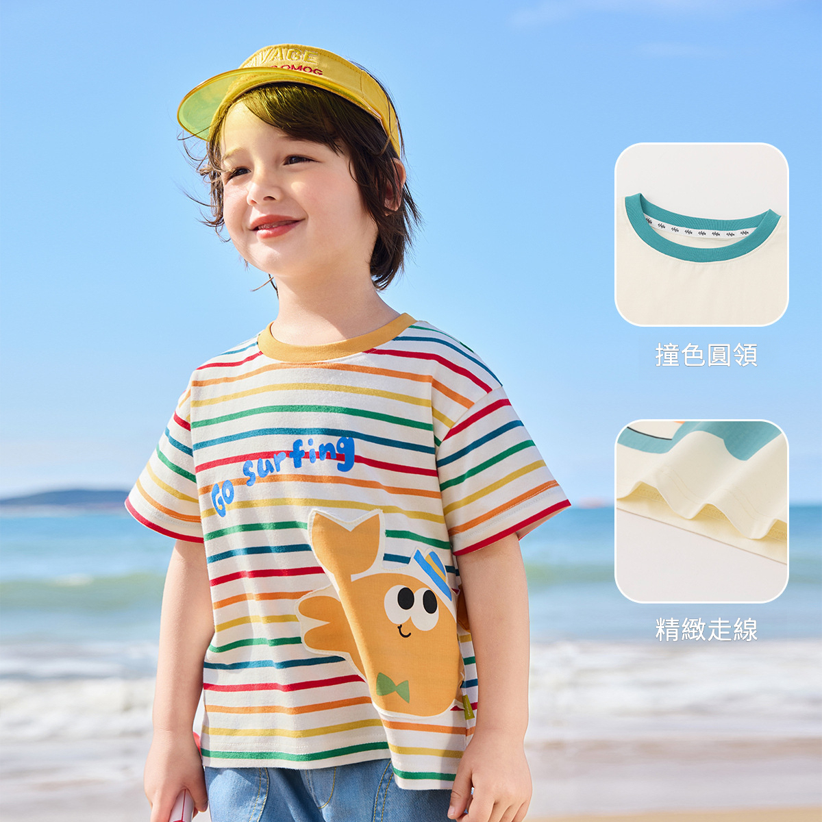 海洋樂園兒童卡通立體短袖T恤