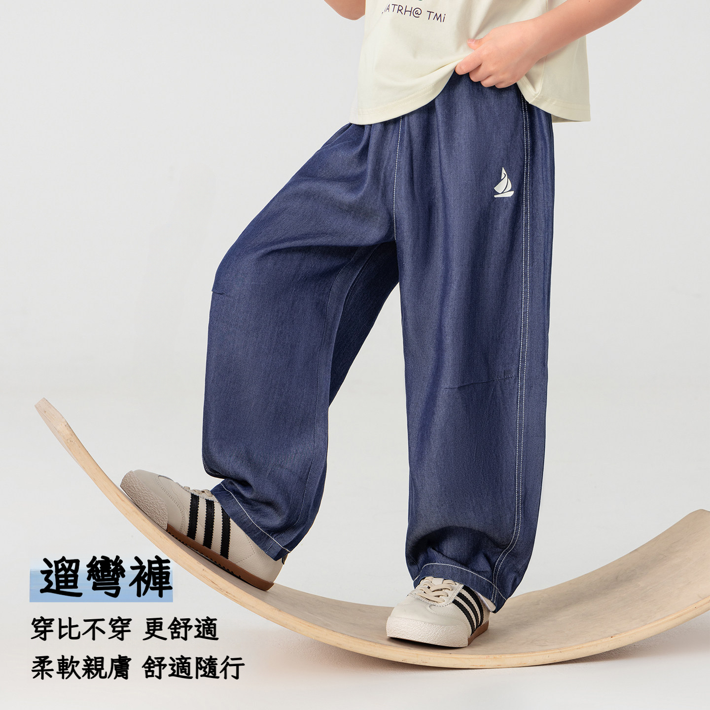 男童夏季天絲仿牛仔彎刀褲