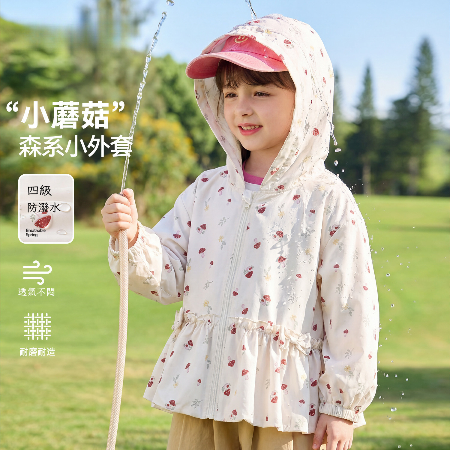 春季女童森系小蘑菇外套